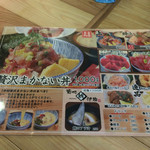 マグロ専門店 築地 マグロ 伊助 - ランチメニュー