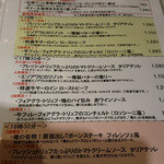 俺のイタリアンJAZZ - メニュー