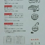 さぬき麺業 松並店 - 美味しいお召し上がり方