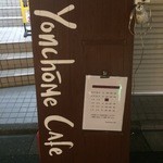 Yonchome Cafe - 【2015年 大晦日】店頭の看板。