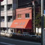 上海楼 - 畦野駅側から