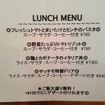 サッチモ - H.28.1.4.昼 ランチメニュー