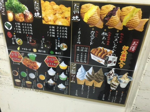 コーナンの一角に By みきぱぱ2 神戸はなあん 布施駅前店 布施 たこ焼き 食べログ