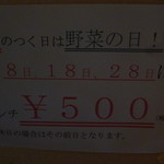 おやさい健究所 - 