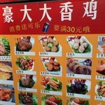 豪大大香鸡排 - 