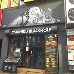 Wagyuu Yakiniku Burakku Horu - 外観です。店名のように、さすがに、黒です（＾＾）