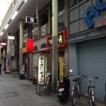 ラーメン神山 - H.27.11.8.昼 西側からアプローチ