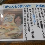 御食事処 あしずり - 