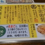 御食事処 あしずり - 