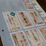 御食事処 あしずり - メニュー