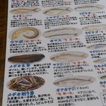 御食事処 あしずり - 