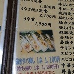 御食事処 あしずり - メニュー