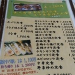 御食事処 あしずり - メニュー