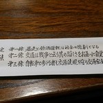 御食事処 あしずり - 箸袋の裏