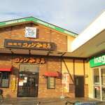 コメダ珈琲店 - 