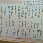 とんかつ はまや 関内駅前店 - メニュー