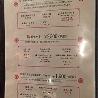 全聚徳 新宿店 - 