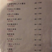 全聚徳 新宿店 - 