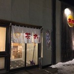 花丸 - 2016年1月3日 