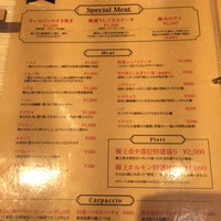 うしごろバンビーナ 渋谷店 - メニュー1