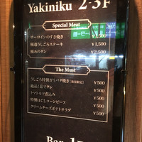 うしごろバンビーナ 渋谷店 - 外のメニュー