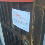 つけ麺 五ノ神製作所 - 外観です。