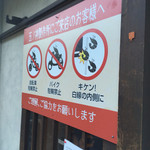 つけ麺 五ノ神製作所 - 外観です。