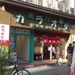 Morinoen Karaoke Chaya - 