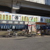 屋台居酒屋 大阪 満マル - 外観写真:店の外観