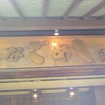 あなごめしうえの - 創業明治三十四年･･･　歴史がずっしりと♪