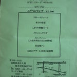 森の中のレストラン こどう - 