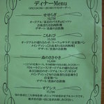 森の中のレストラン こどう - 