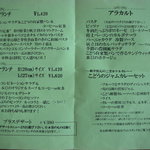 森の中のレストラン こどう - 