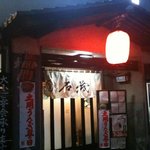 石茂 - 