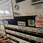 中華そば しば田 - 券売機