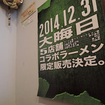 中華そば しば田 - 店内の様子