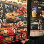 お好み焼本舗 - 2980円コース