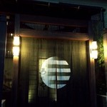 2015.11 旅館入口