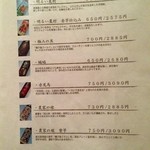 網元の宿 ろくや - 2015.11 焼酎メニュー