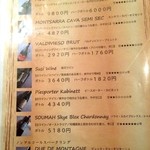 網元の宿 ろくや - 2015.11 ワインメニュー
