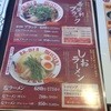 希望軒 甲南山手店