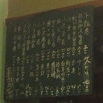 うを徳 - メニュー