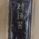 うを徳 - お土産（伊藤海苔店の焼海苔）