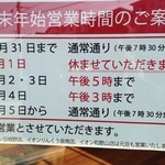 青木 松風庵 - (その他)2015年末2016年始営業時間のご案内