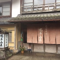 比良山荘 - 