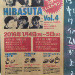 リトルスターレストラン - 毎年、一月の恒例イベントですって。