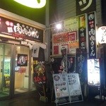 肉肉うどん - 繁華街