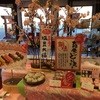 お菓子の蔵 太郎庵 猪苗代店