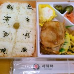 崎陽軒 - しょうが焼弁当