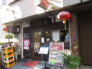 神楽坂駅周辺の安い居酒屋選 予算三千円以内のおすすめ店 食べログまとめ 神楽坂駅周辺の安い居酒屋選 予算三千円以内のおすすめ店 食べログまとめ